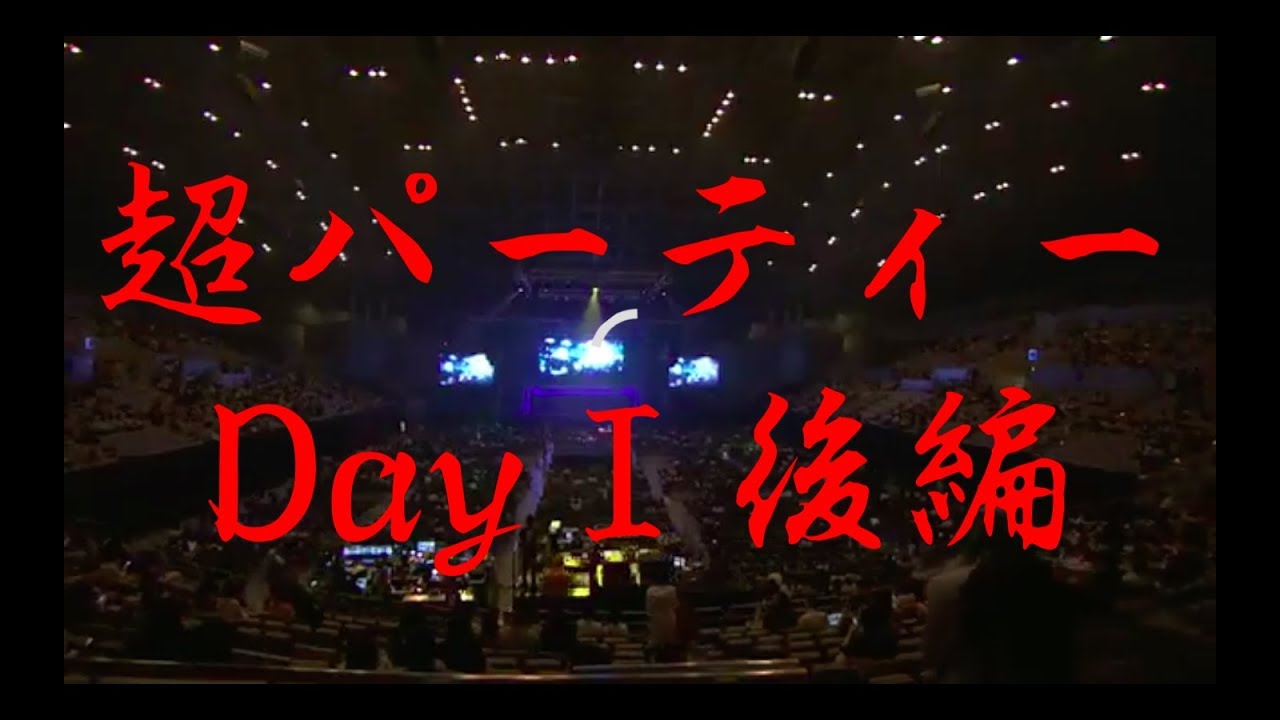 ニコニコ超パーティー１【Day１後半】inニコニコ超会議2012