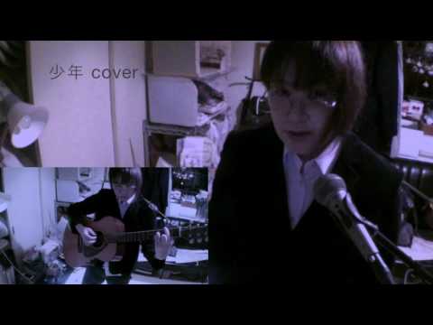 Something ELse 「少年」 cover by Meimy
