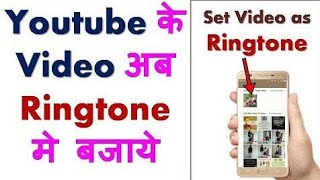 How to set video ringtone on any device in Hindi by vyng app using screenshot 4