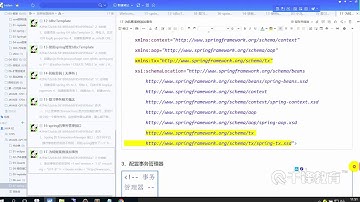 千锋Java教程：26 使用xml配置事务