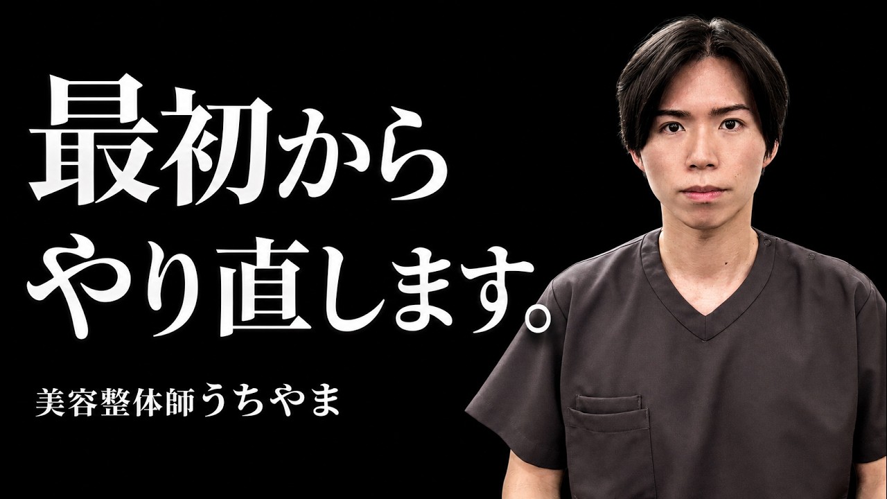 ご報告】最初からやり直すことになりました。 - YouTube