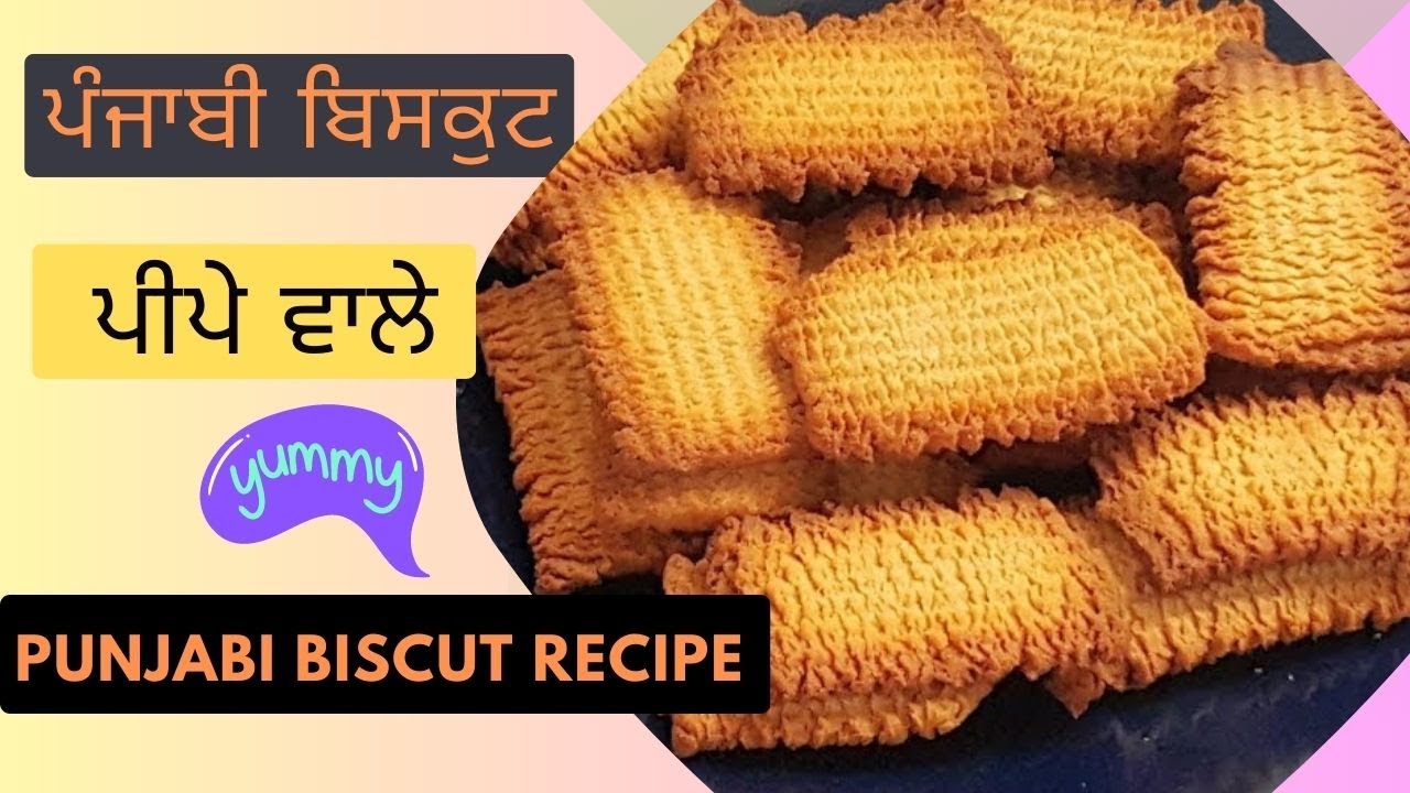 Punjabi Biscuit Recipe I ਪੰਜਾਬੀ ਸਟਾਈਲ ਬਿਸਕੁਟ ਪੀਪੇ ਵਾਲੇ Detailed All Answer What You Need To Know