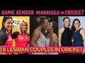 Same gender married couples in cricket  8 lesbian women cricketers  same sex marriages