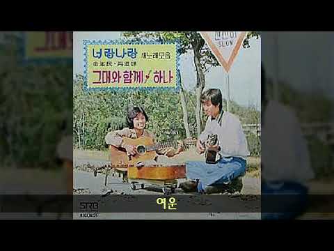 너랑나랑 '79 B05 여운