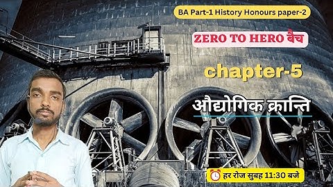 zero to hero बैच - Ba part 1 History honours paper 2 chapter 5
