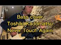 Toshiki Kadomatsu 角松 敏生.                         Never Touch Again - Bass cover