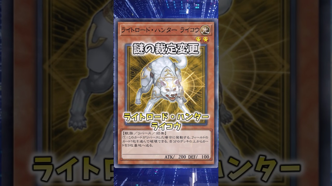Yu-Gi-Oh!] Incomprehensible ruling on 