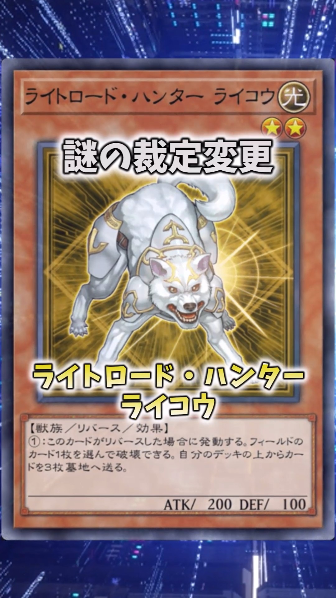 Yu-Gi-Oh!] Incomprehensible ruling on 