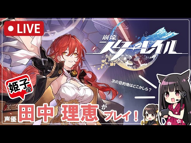 崩壊：スターレイル - YouTube