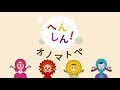 ももくろちゃんZ『とびだせ!ぐーちょきぱーてぃー』より「へんしん!オノマトペ」