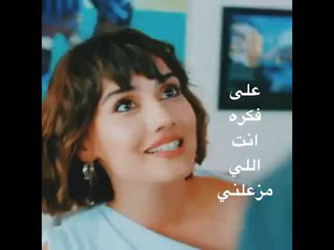 علي فكره انت اللي مزعلني يا مجنون