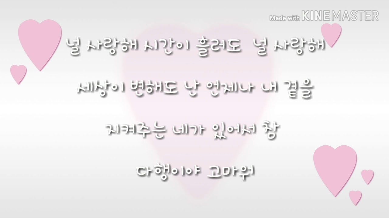 허각 - 언제나 가사 - Youtube