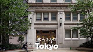 Relaxing Tokyo Walk | Yaesu, Nihonbashi & Otemachi | Art &Historic Buildings | Japan Travel Vlog screenshot 5