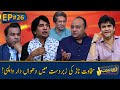 Zabardast with Wasi Shah | Episode - 26 | Honey Albela | Sakhawat Naz | 13 July 2021