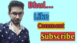 Video thumbnail of "Bhul ami bhebechi anek"