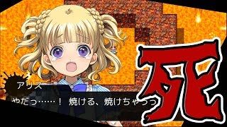 【実況】王道ファンタジーだと思ったろ？残念、デスゲームでした part1