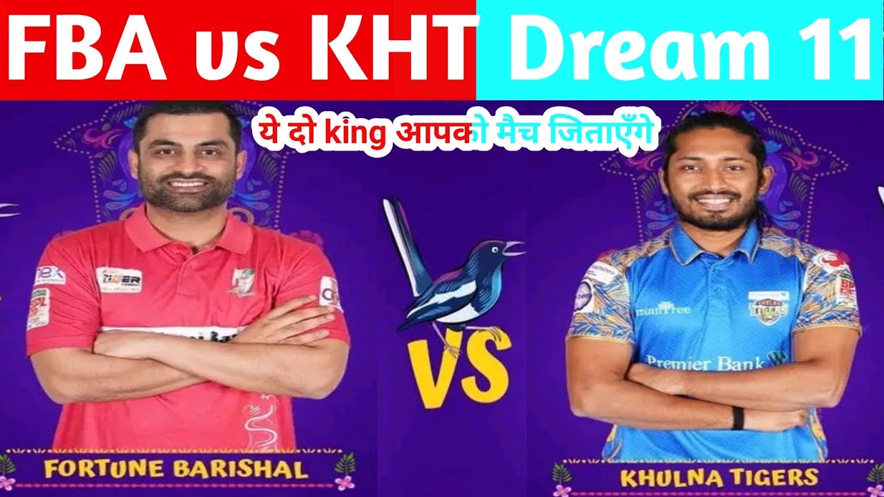 FBA vs KHT Dream11 Prediction | Fortune Barishal vs Khulna Tigers Dream11 | KHT vs FBA Dream11 Team