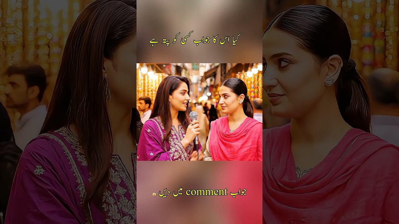 Aunty Ka Zabardast Sawal – Kya Aap Jawab De Sakte Hain? 🤔🔥