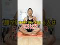 腰が硬くて困ってる人は、このストレッチをやってください! #筋トレ #トレーニング #ダイエット 