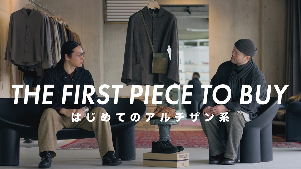 アルチザン系で最初に買うべきアイテムは？【GUIDI / GUIDI ROSELLINI