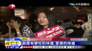 20150331中天新聞 周董對岸開餐廳 粉絲擠爆引黃牛