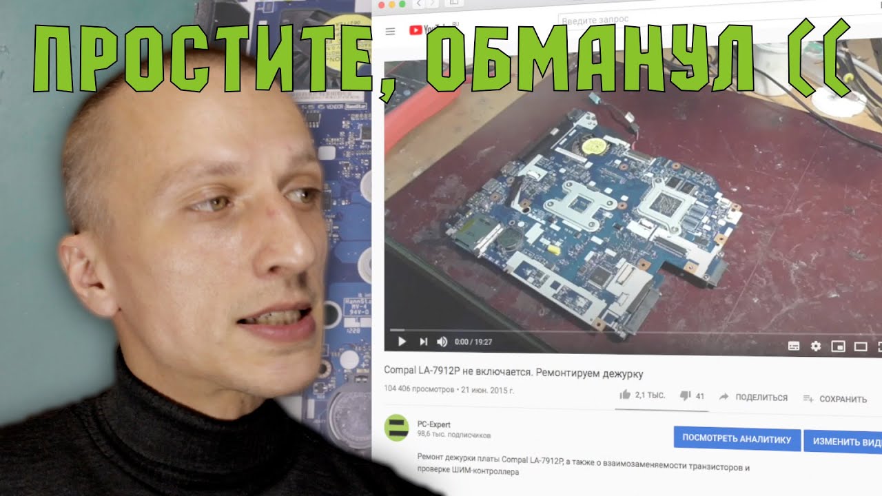 Мои ОШИБКИ в диагностике ноутбука - YouTube