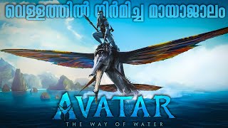 Avatar The Way of Water Explained in Malayalam| Avatar 2 Full Movie | Mallu Explainer