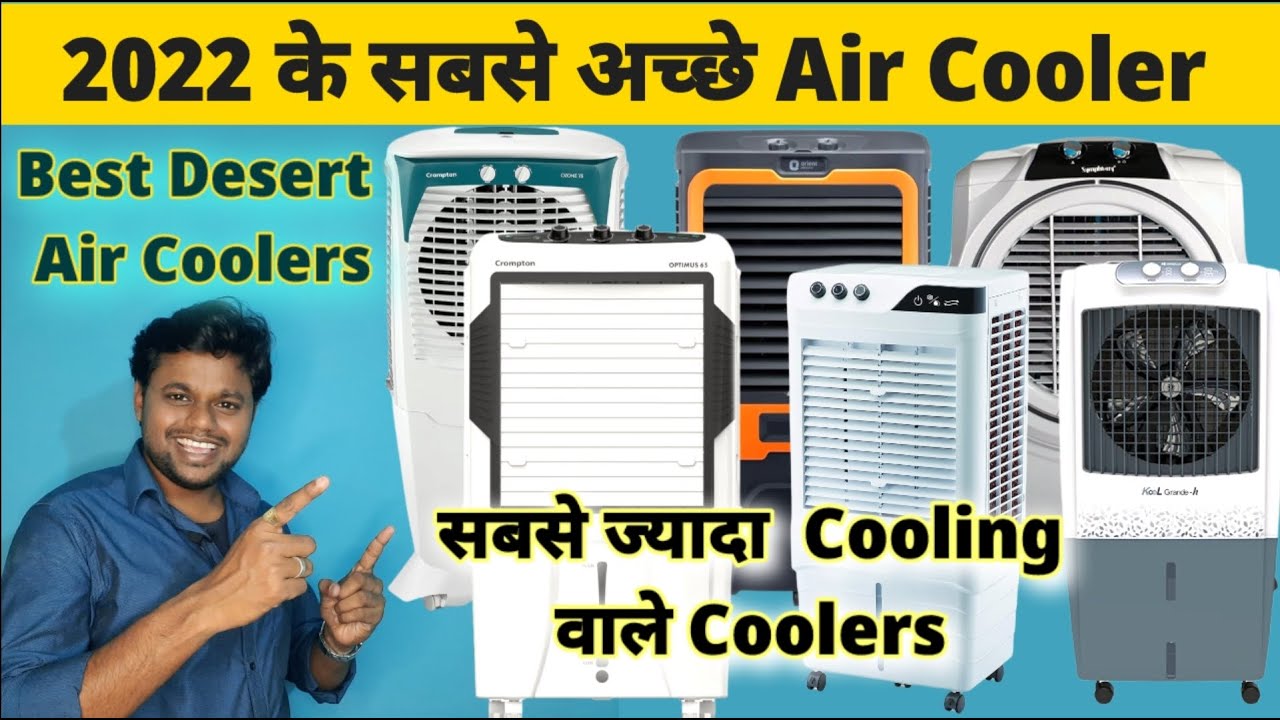 Best Desert Cooler in India 2022 Best Air Cooler 2022 Best Cooler
