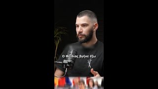 «Μαθαίνεις πάνω στην πλάτη του φορολογούμενου»