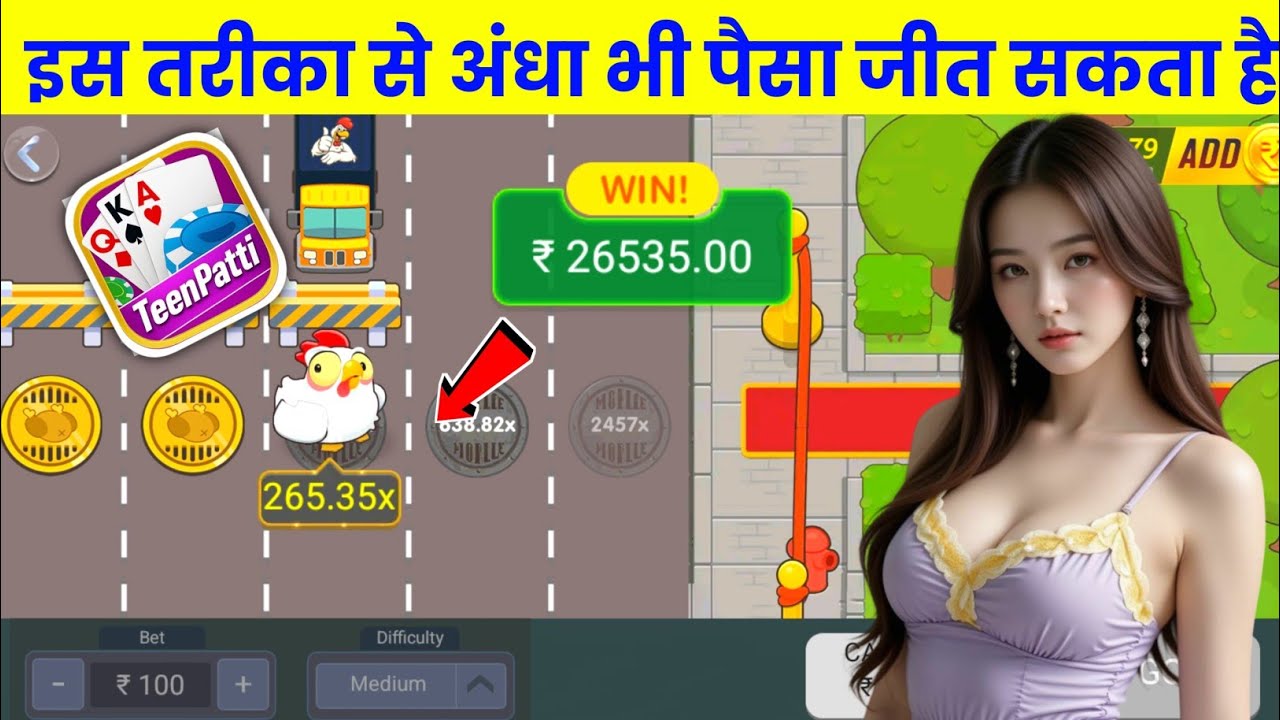 Chicken Road 2 Game Game Kaise Khele | Real Or Fake? Full Review | Download & Withdrawal Proof |