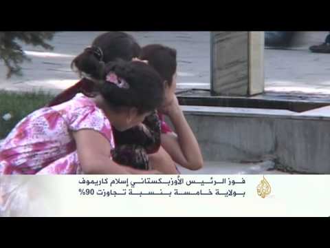 فوز رئيس أوزبكستان إسلام كاريموف بولاية رئاسية خامسة