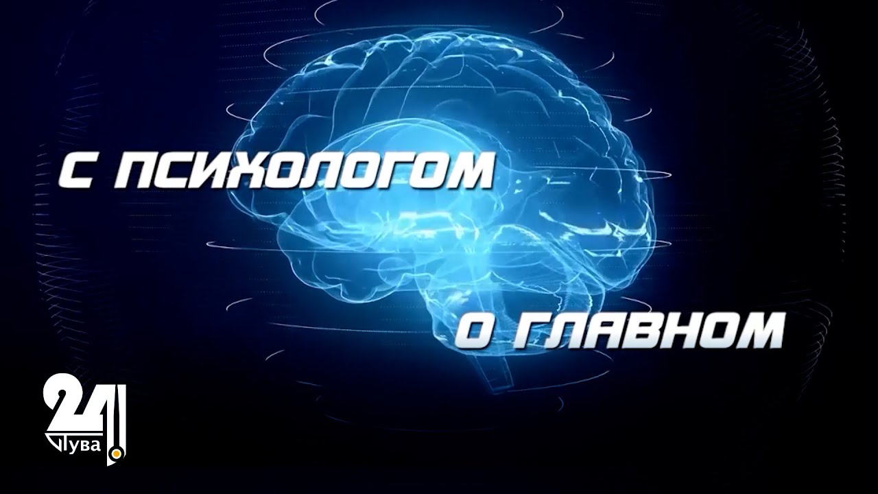 С психологом о главном. Что такое чувство зависти? И как с ним бороться ...