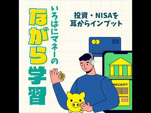 #615 【儲かるか】上場廃止で株はどうなる？事例とともに ...