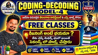 🎯 Telangana Constable & SI Classes 2026|Reasoning shortcuts|Coding-Decoding Reasoning  | Model-4 |