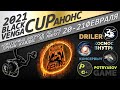 Русская Рыбалка 4 - BLACK VENGA CUP 2021 + Викторина. АНОНС Турнира 20-21 Февраля