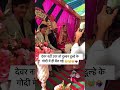 प्यार करने वाले कभी डरते नहीं@lokdhunpunjabi@lovefunkprodutora@allrounderboyasr#love#al