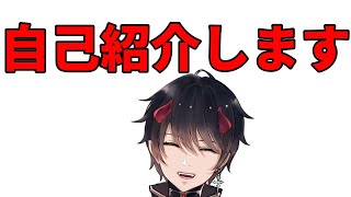 「【自己紹介動画】初めまして！【東鬼アルテ/新人Vtuber】」のサムネイル