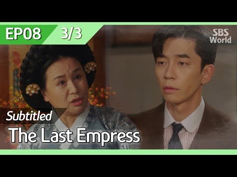 [CC/FULL] The Last Empress EP08 (3/3) | 황후의품격