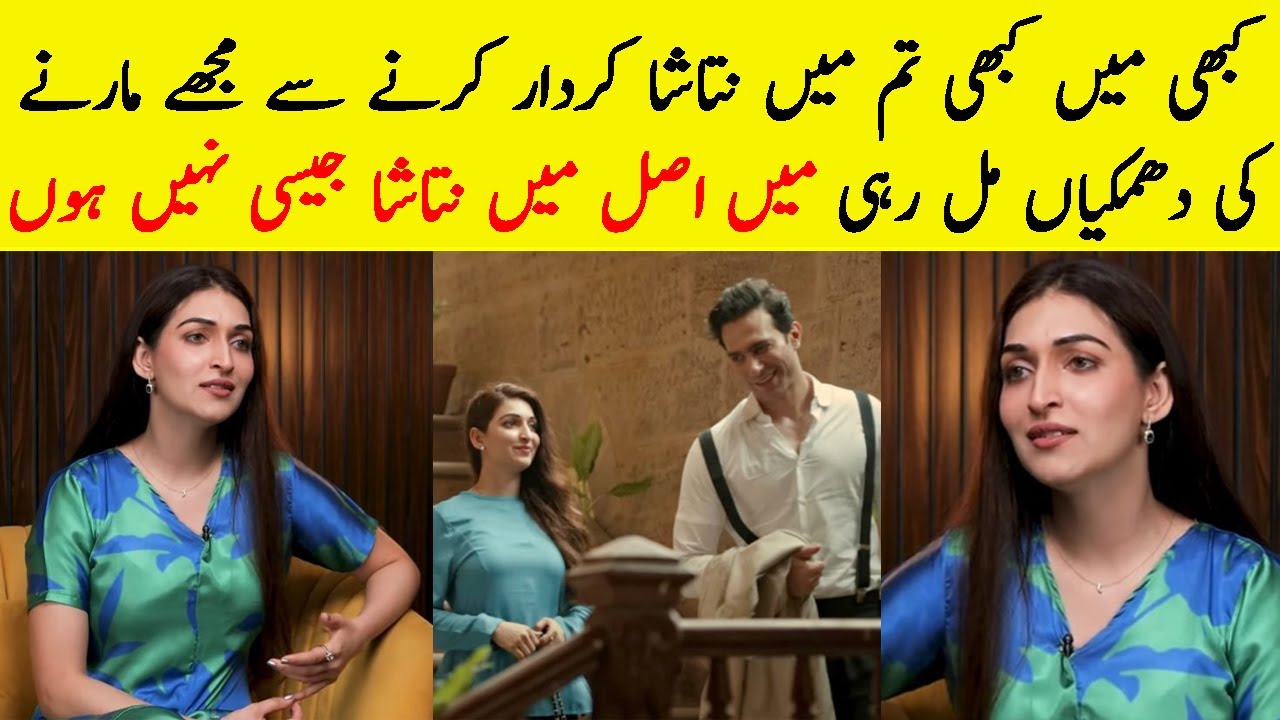 Kabhi Main Kabhi Tum Natasha Interview Kabhi Main Kabhi Tum Episode 22 Kabhi Main Kabhi Tum