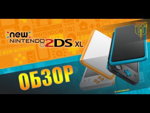 New Nintendo 2DS XL - ОБЗОР