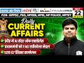 22nd May Current Affairs | Current Affairs Today | Daily Current Affairs 2026 | MPPSC MPESB MPSI