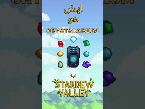 بستاردو فالي  ايش هي ال