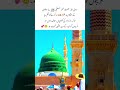 Beautiful Hadees Reminder✅ Before Eid🕌🌙✨#islamicshorts #hadees #ramadan #ramadan2026 #eid