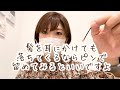 髪を耳にかけても落ちてくるからピンで留めた