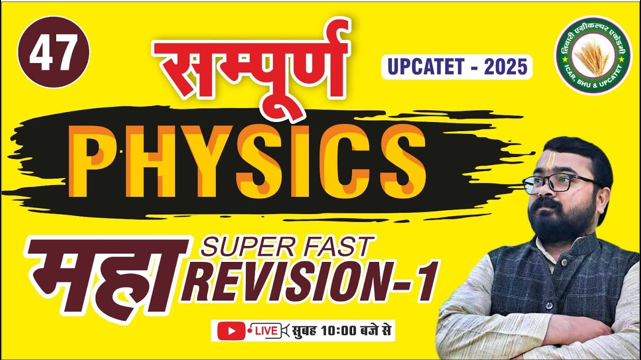 PHYSICS//UPCATET Special Series -47// CUET-2025 // BCECE-2025// Tiwari agriculture academy kanpur