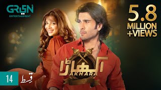 Akhara Episode 14 | Digitally Powered By Master Paints | Nestle Milkpak, Telenor | Feroze Khan