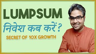 When Should You Invest A Lumpsum Amount? | Best Time To Invest In Mutual Funds