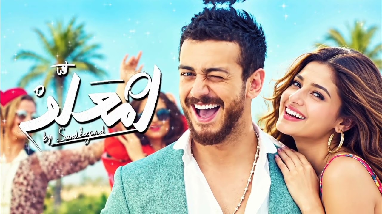 Saad Lamjarred - LM3ALLEM (Exclusive Music Video) | (سعد لمجرد - لمعلم (فيديو كليب