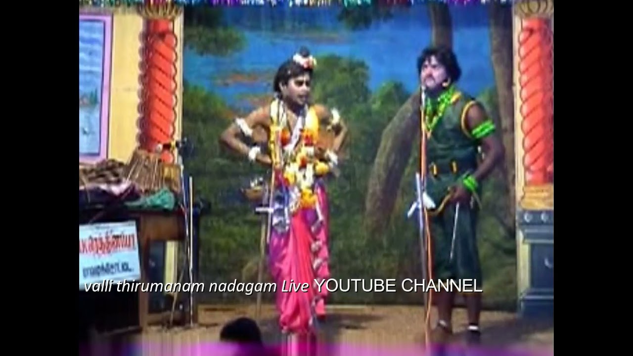முத்தப்பா நாரதரா வெள்ளைச்சாமி பபூனா கடுமையான போட்டி வள்ளி திருமணம் நாடகம்