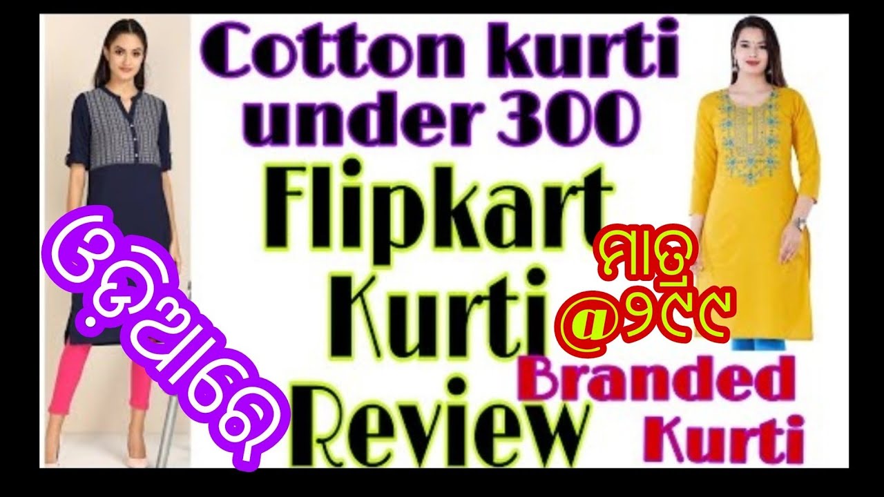 Flipkart Kurti Haul Under 300 | Daily wear Kurta Haul | Flipkart Online  kurti haul | Badhani kurti - YouTube